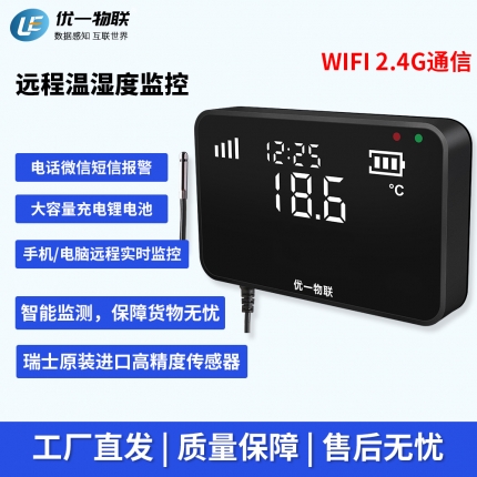 S200W-ET WIFI無線單溫度記錄儀